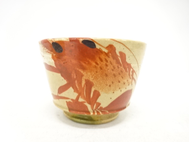  作家物　赤絵　伊勢海老　茶碗(無地箱付)